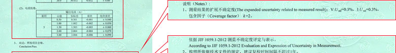 电学葫芦娃视频污APP证书报告结果页