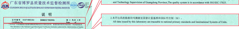 公路仪器设备检定证书报告说明页