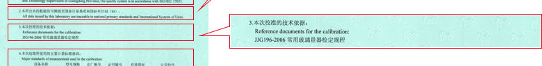 化学葫芦娃视频污APP证书报告说明页