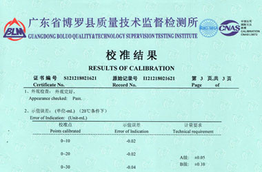 化学葫芦娃视频污APP证书报告结果页图片