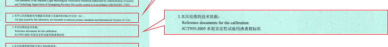 热工葫芦娃视频污APP证书报告说明页