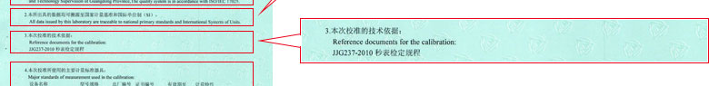 声学葫芦娃视频污APP证书报告说明页