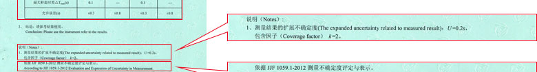 声学葫芦娃视频污APP证书报告结果页