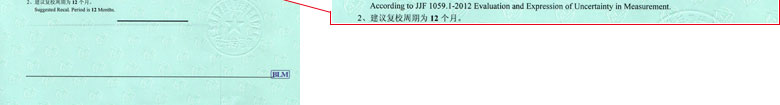 声学葫芦娃视频污APP证书报告结果页