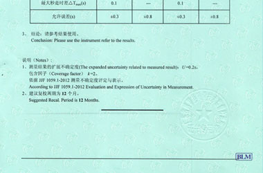 声学葫芦娃视频污APP证书报告结果页图片