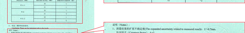 铁路试验葫芦娃污视频证书报告结果页