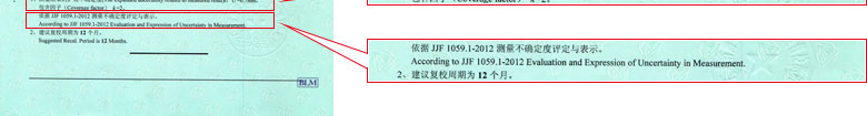 铁路试验葫芦娃污视频证书报告结果页