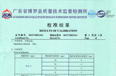 铁路试验葫芦娃污视频证书报告结果页图片