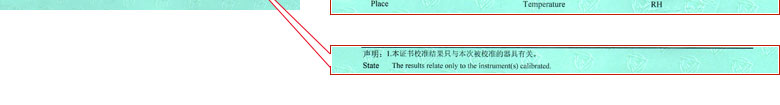 污水流量计校准证书报告说明页