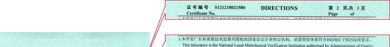 医疗葫芦娃污视频证书报告说明页