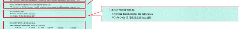 医疗葫芦娃污视频证书报告说明页